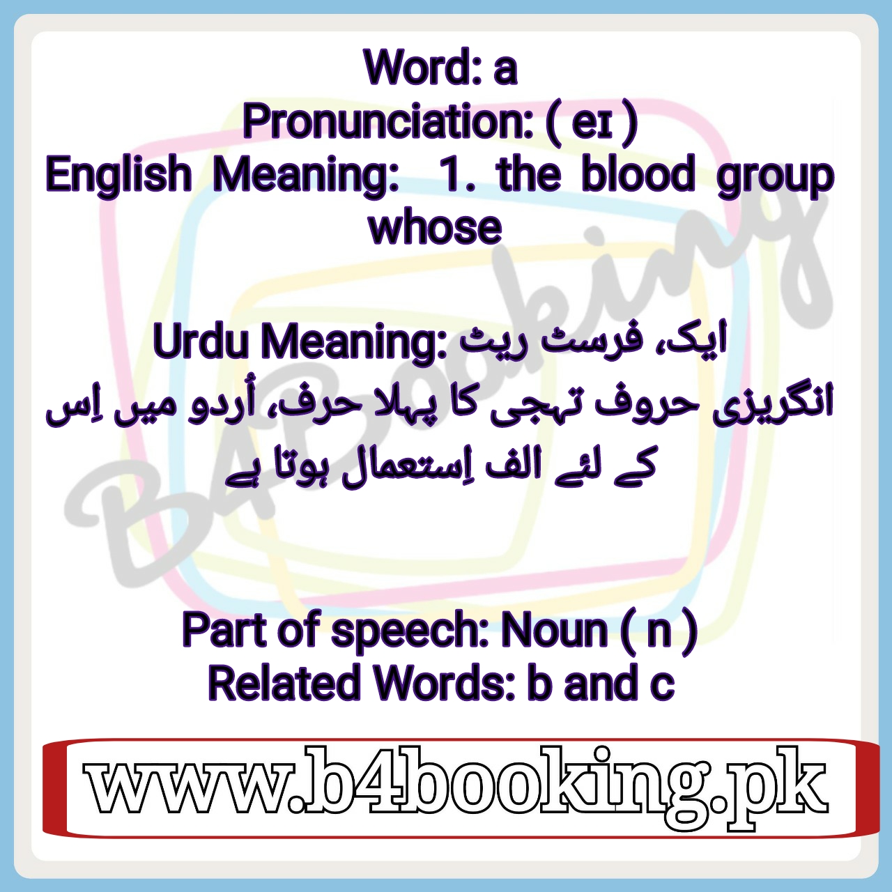 a-meaning-in-urdu-and-english-a-pronunciation