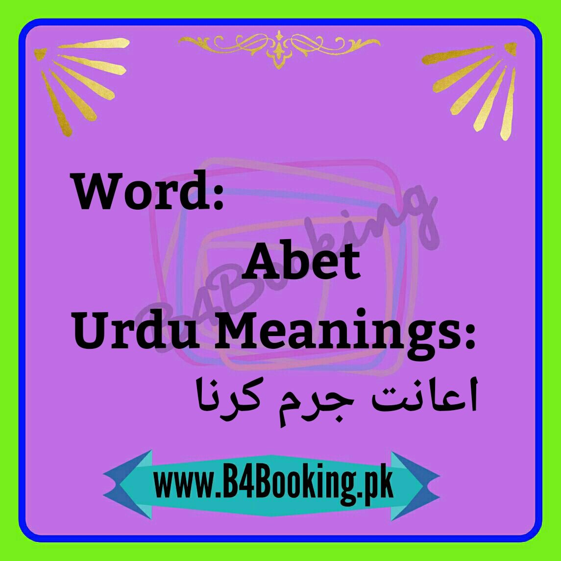 Meaning Of Dual In Urdu And English