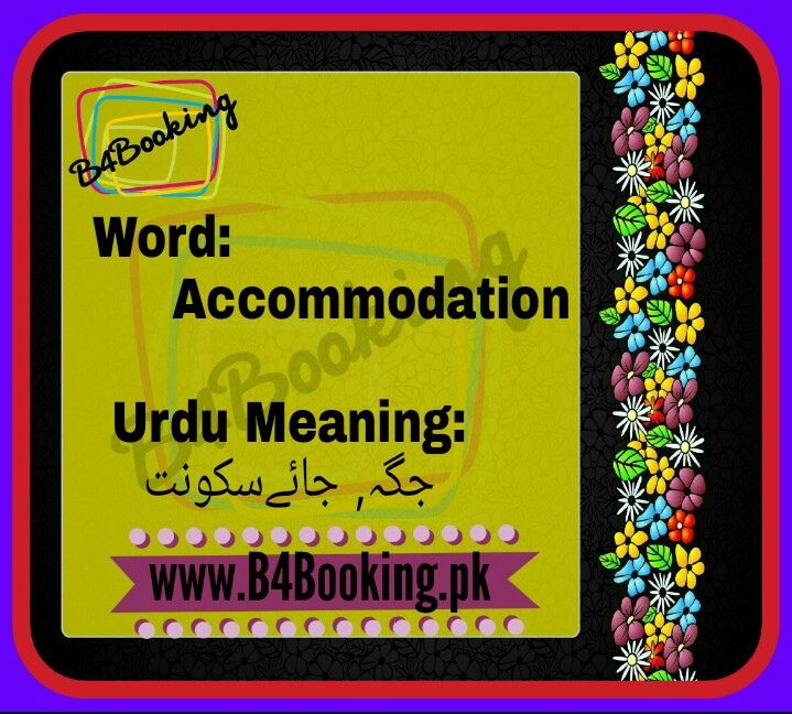 accommodation-meanings-in-urdu-and-english-urdu-meaning