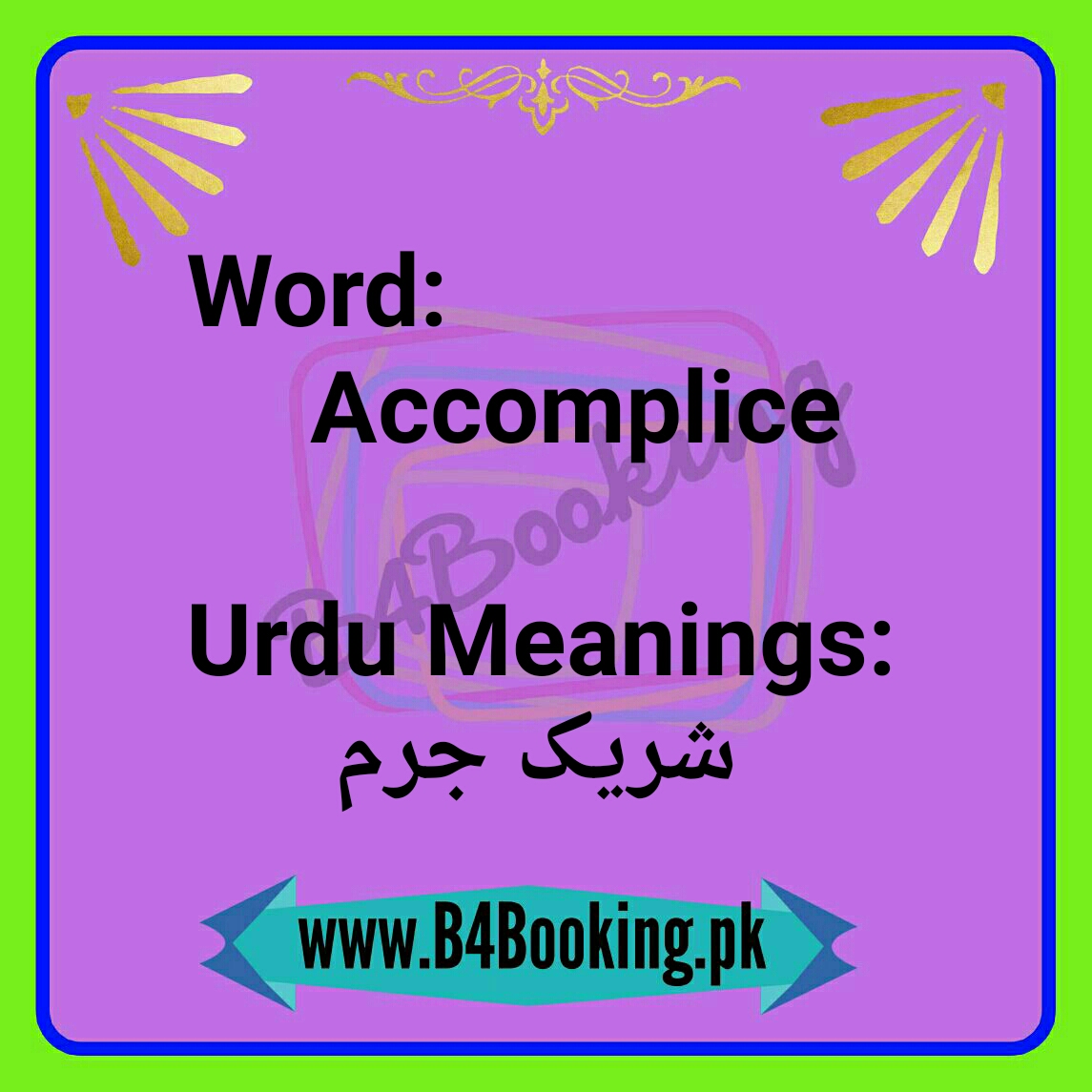 accomplice-meanings-in-urdu-and-english