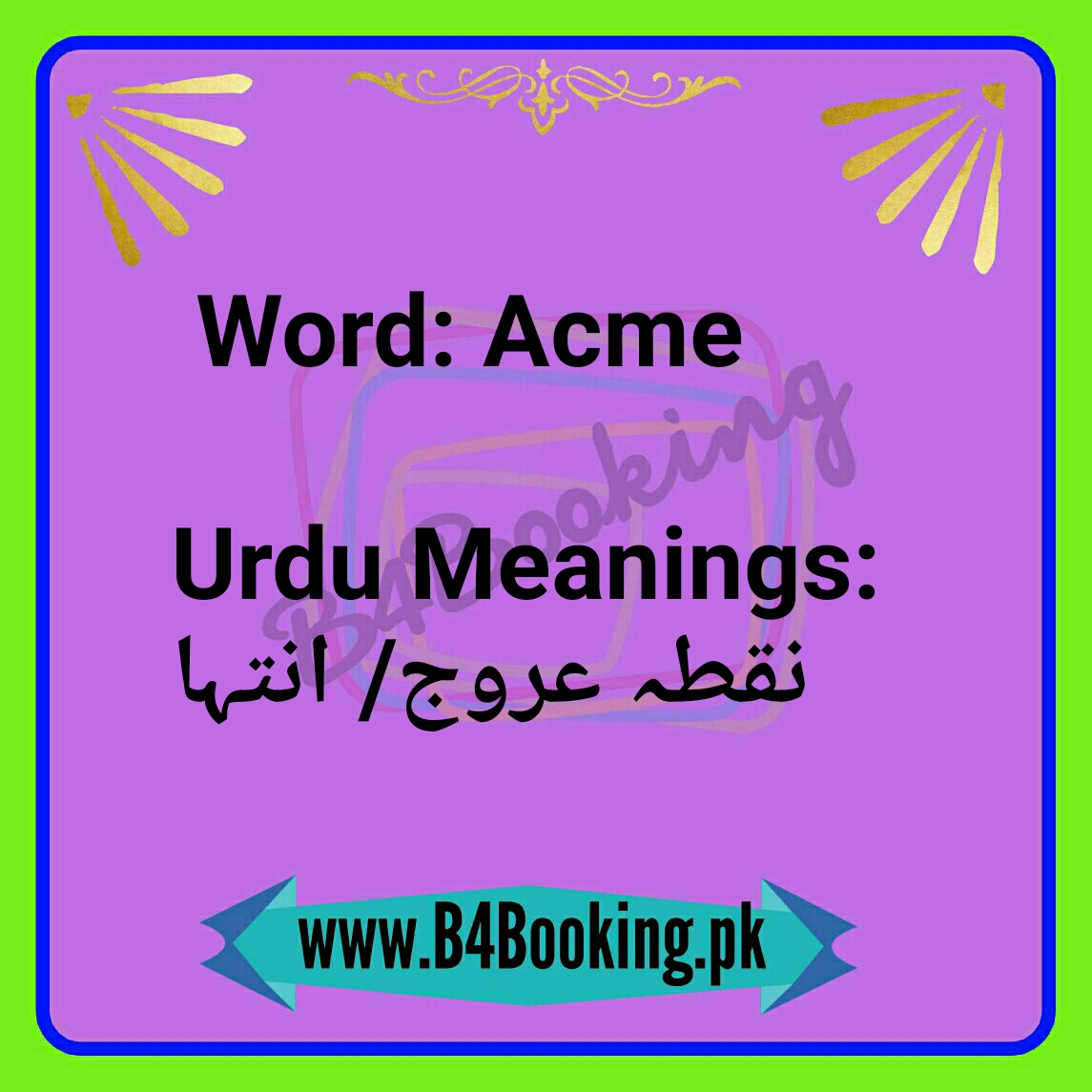 acme-meanings-in-urdu-and-english