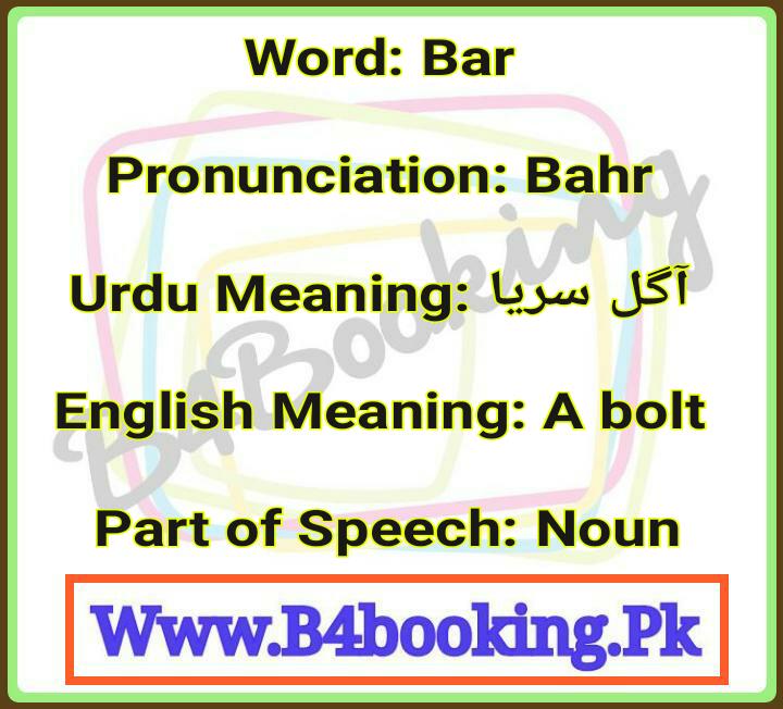 bar-meaning-in-urdu-and-english-and-it-s-pronunciation