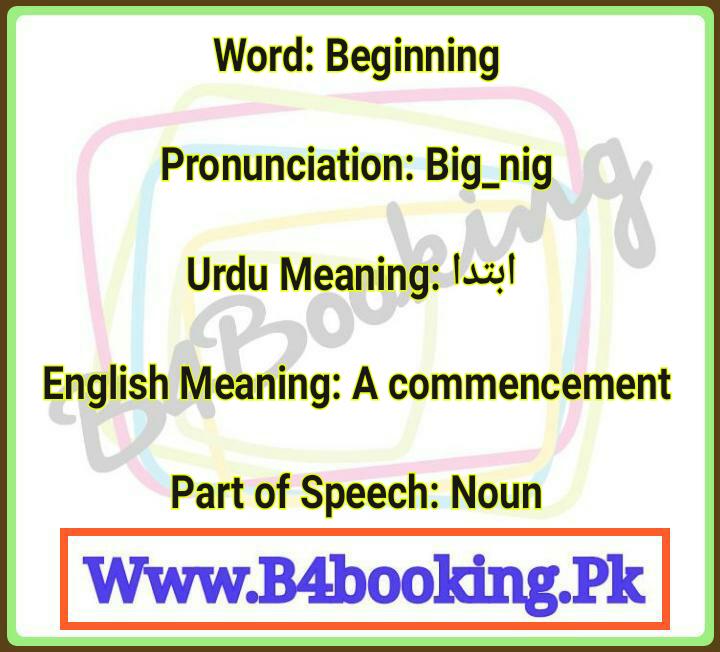 beginning-meaning-in-urdu-and-english-and-it-s-pronunciation