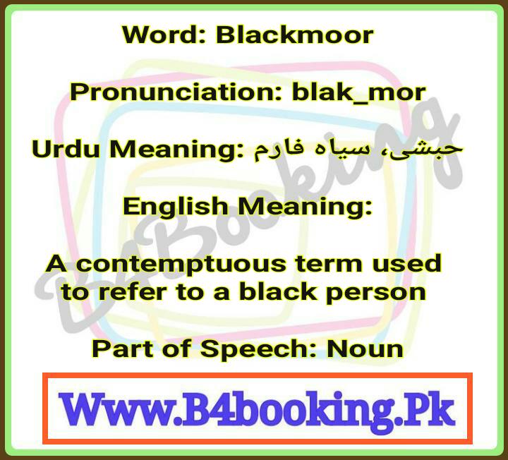 Blackmail Meaning In English And Urdu And It s Pronunciation