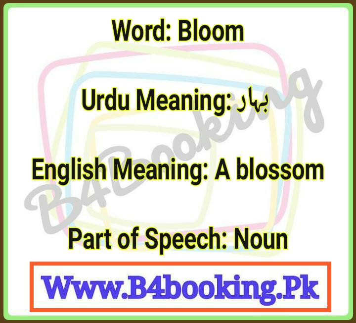 Bloom Meaning Urdu