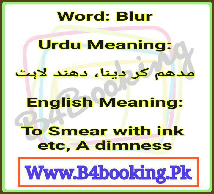 blur-meanings-in-english-and-in-urdu-its-pronunciation