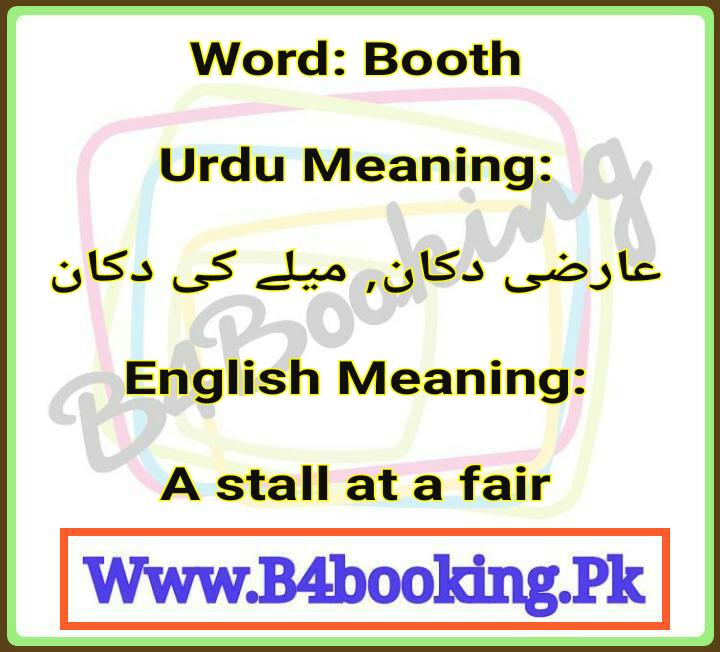 Booth Meaning In Urdu, Aarzi Dukaan عارضی دکان