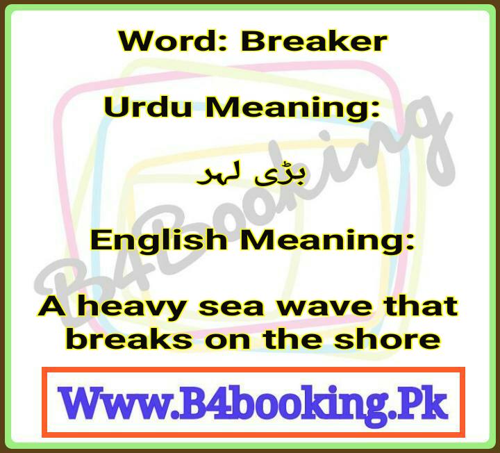 Breaker Meanings In English and In Urdu its Pronunciation