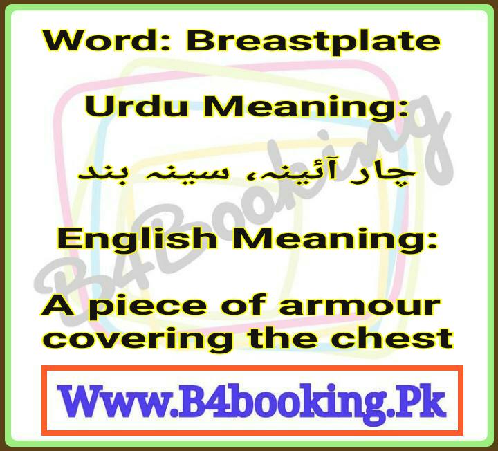 breastplate-meaning-in-english-and-in-urdu-its-pronunciation