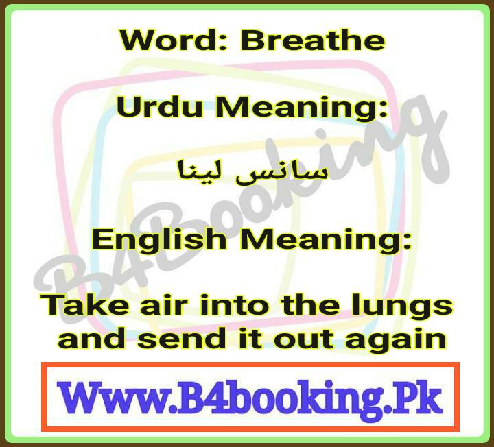 breathe-meanings-in-english-and-in-urdu-its-pronunciation