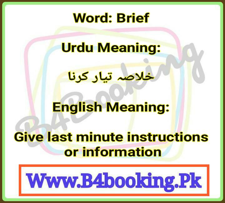 brief-meanings-in-english-and-in-urdu-its-pronunciation