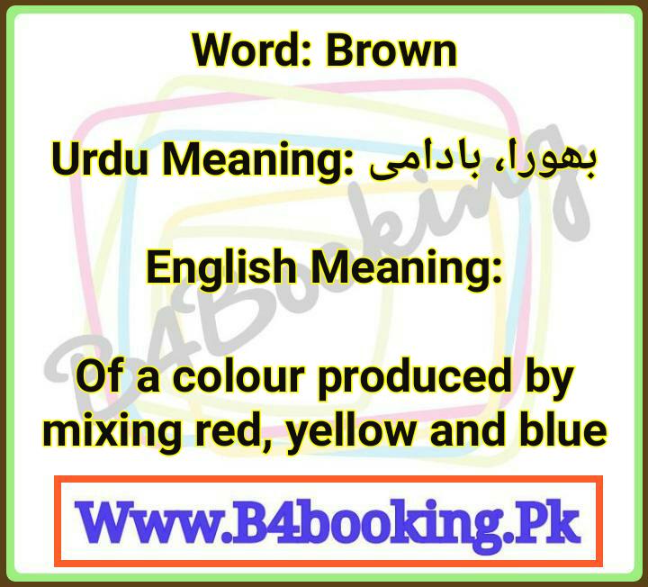 Brown Meanings In English and In Urdu its Pronunciation