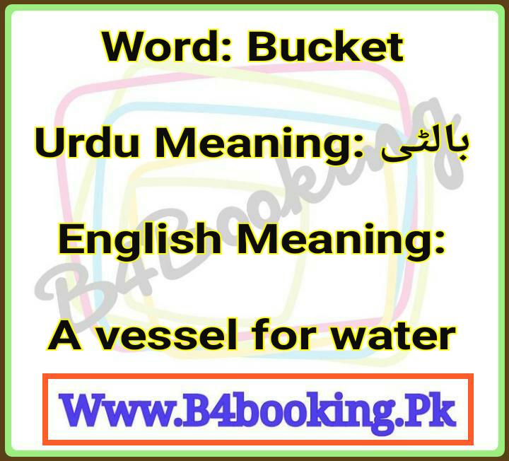 Kick The Bucket Meaning In Urdu, عوام: مرنا، ہوچکنا۔