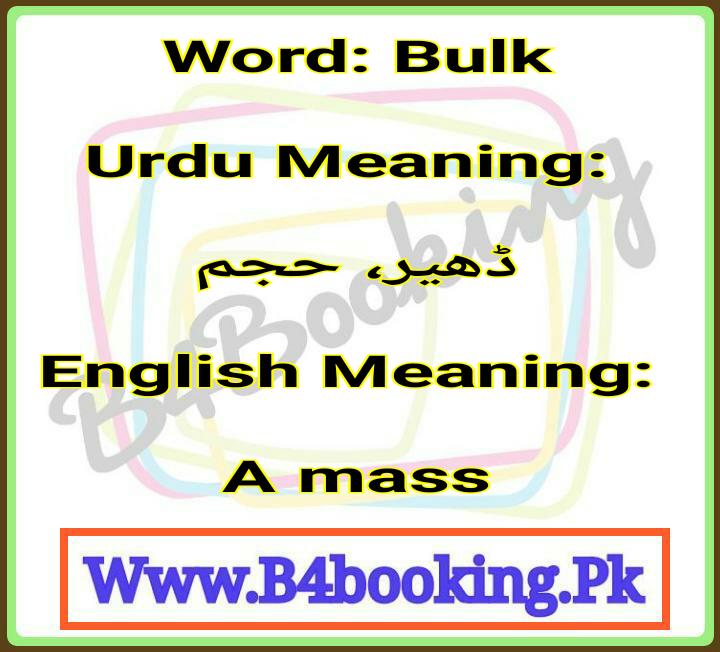 Bulk Meaning And Pronunciation
