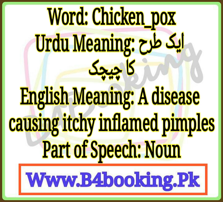 chicken-pox-meaning-in-urdu-and-english-chicken-pox-pronunciation