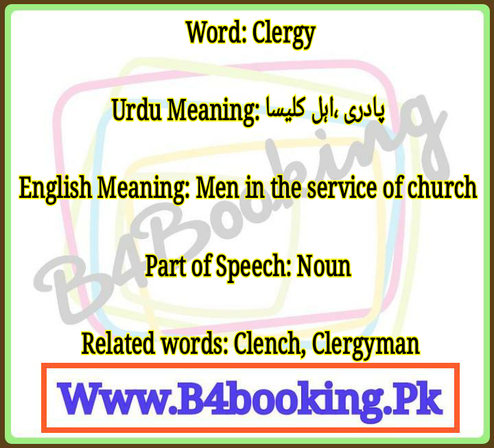 Clinch Meaning in Urdu 