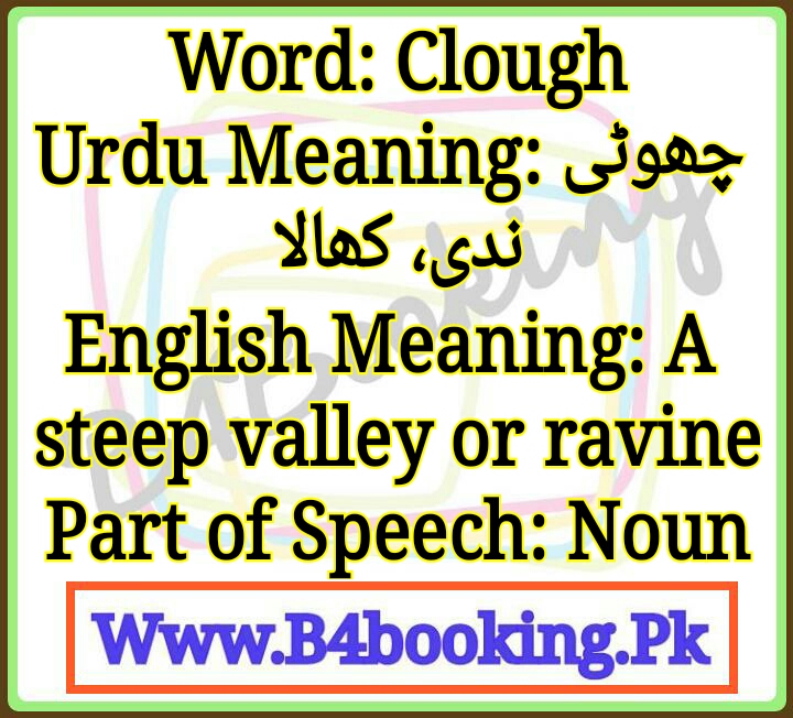 steep Urdu Meanings