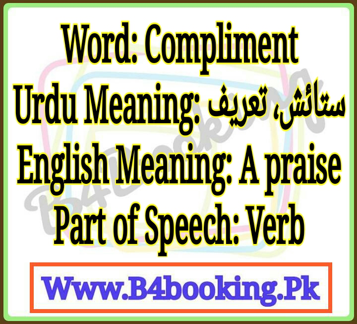 Compliment Meaning In Urdu