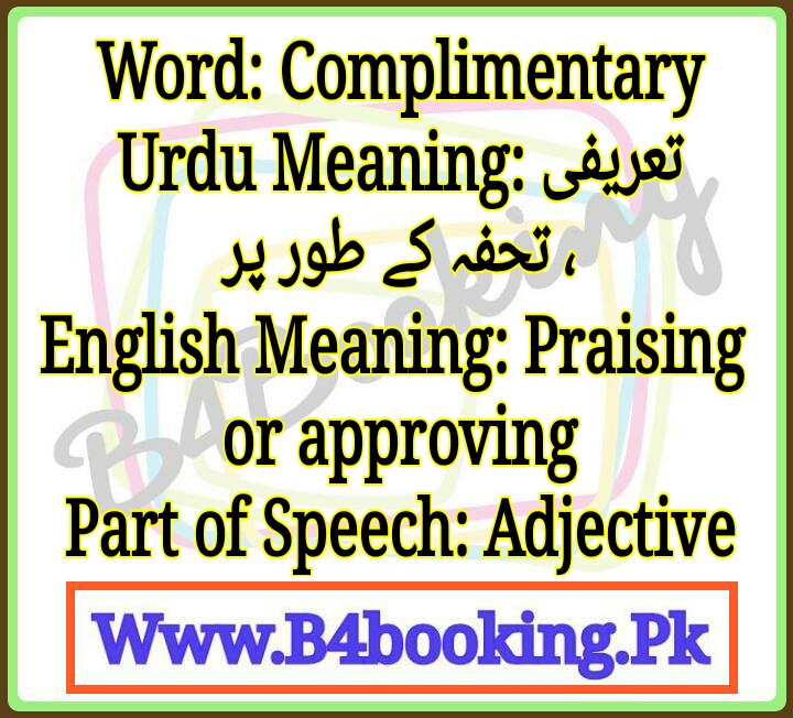 Complimentary Meaning In Urdu And English Complimentary Pronunciation