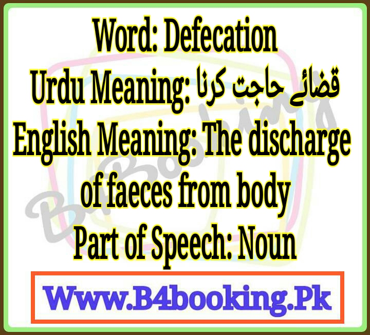 defecation-meaning-in-urdu-and-english-defecation-pronunciation