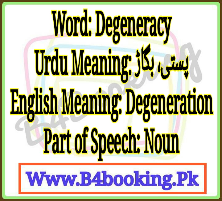 Degeneracy Meaning In Urdu Language