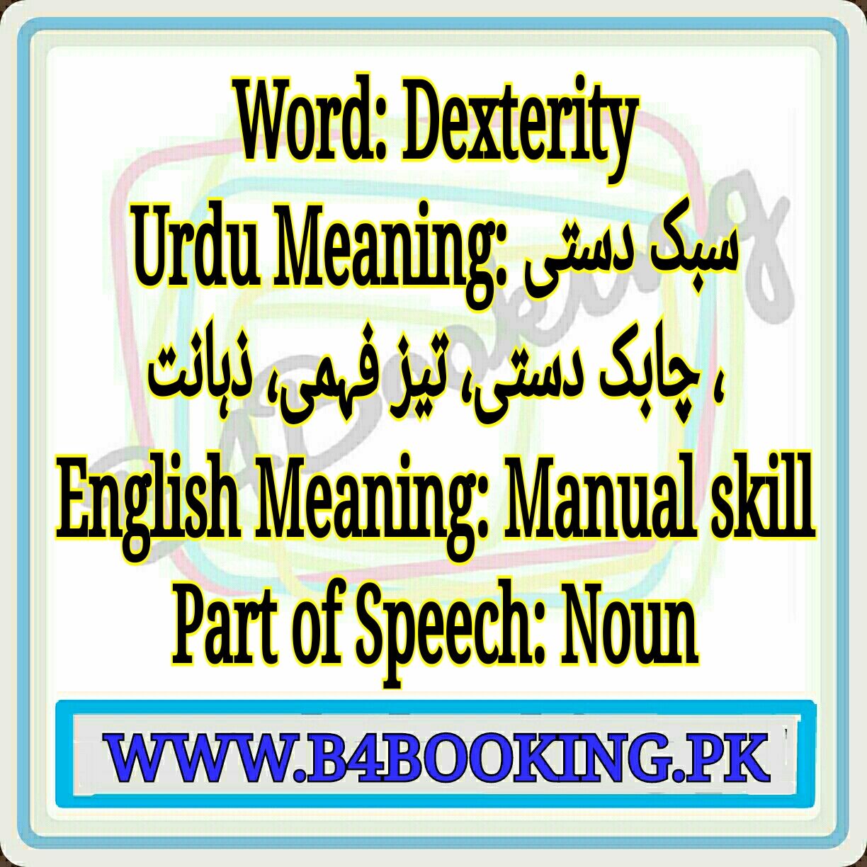 Dexterity Meaning In Urdu