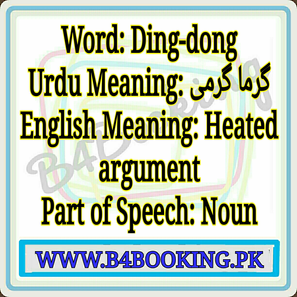Ding meaning and pronunciation 