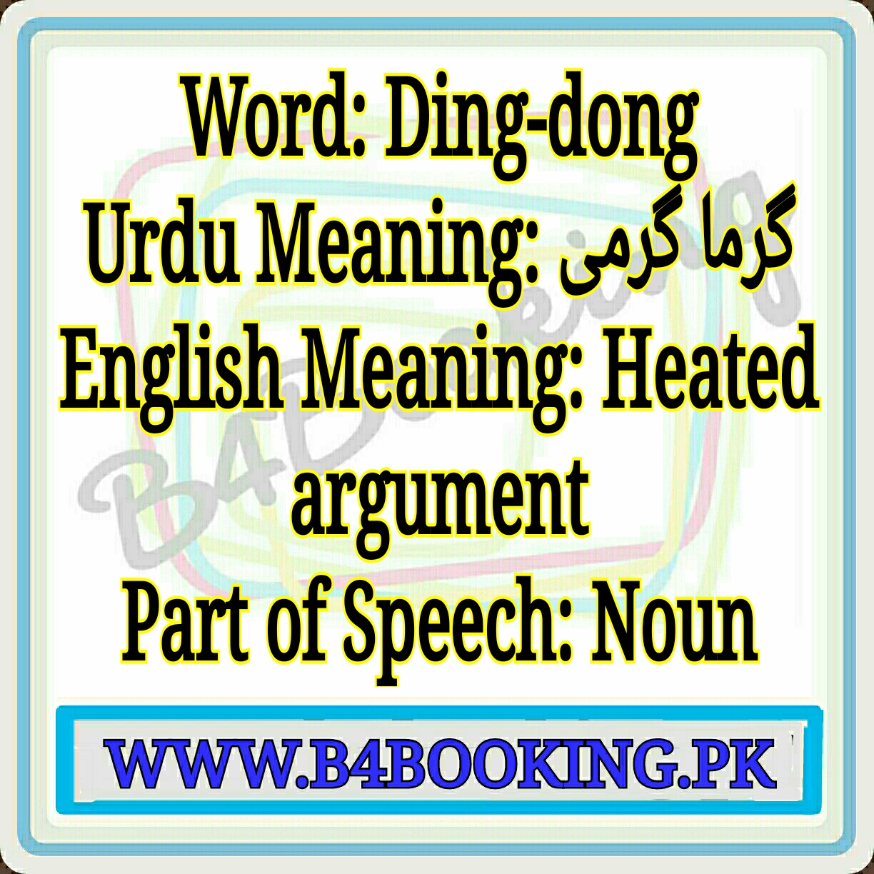 Pronunciation of Ding-dong  Definition of Ding-dong 