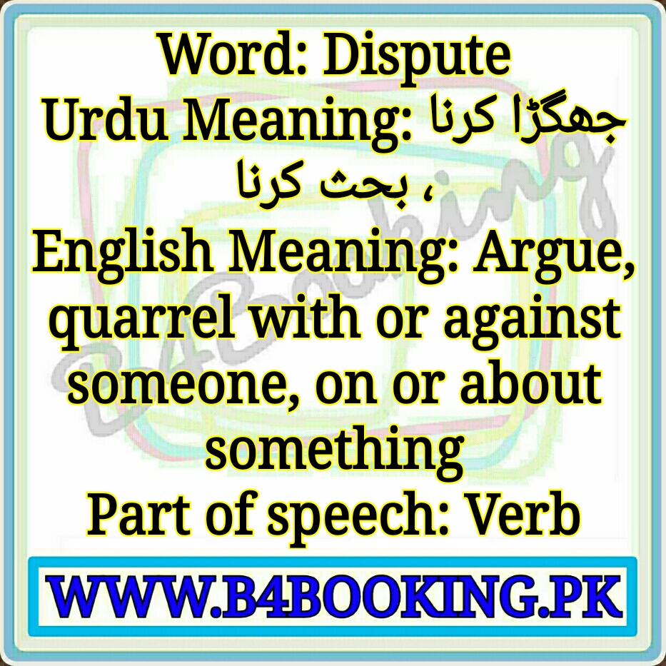 What Is The Dispute Meaning In Urdu