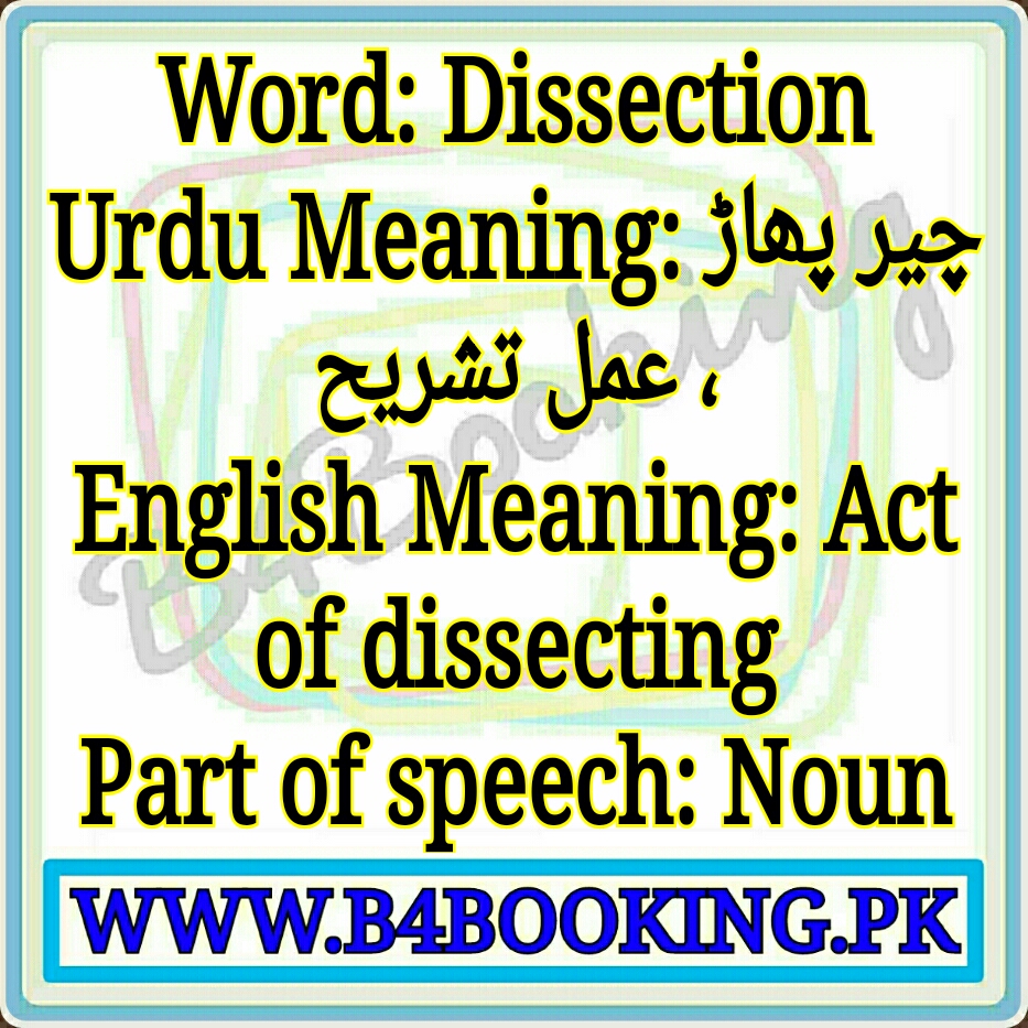 dissection-meaning-in-urdu-and-english-dissection-pronunciation