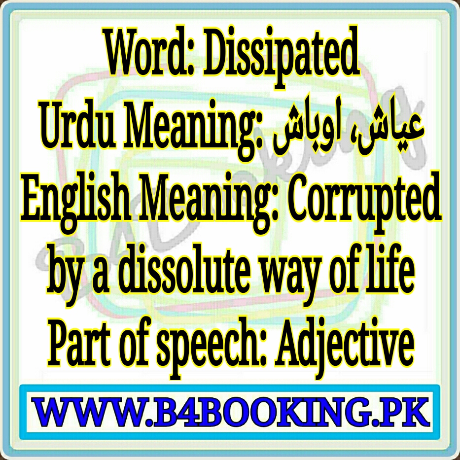 Padding Meaning In Urdu, Gaddi گدی