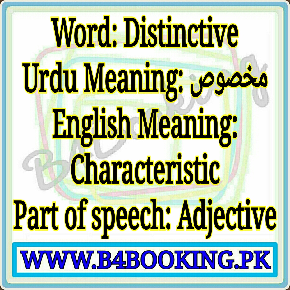 distinctive-meaning-e-start