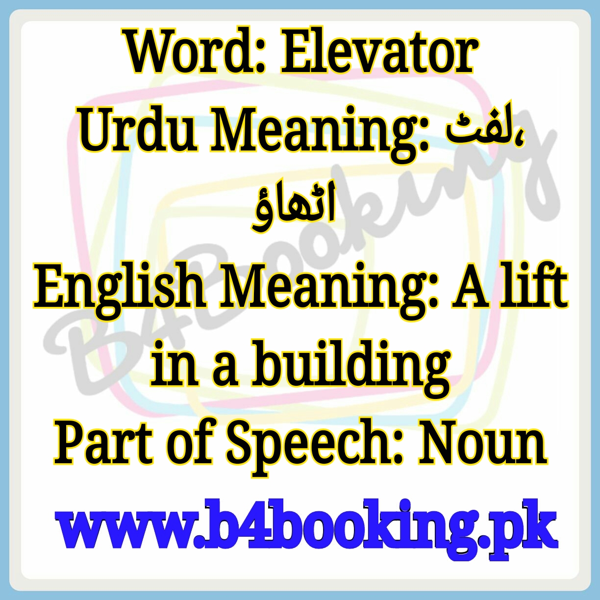 elevator-meaning-in-english-and-urdu-elevator-pronounciation