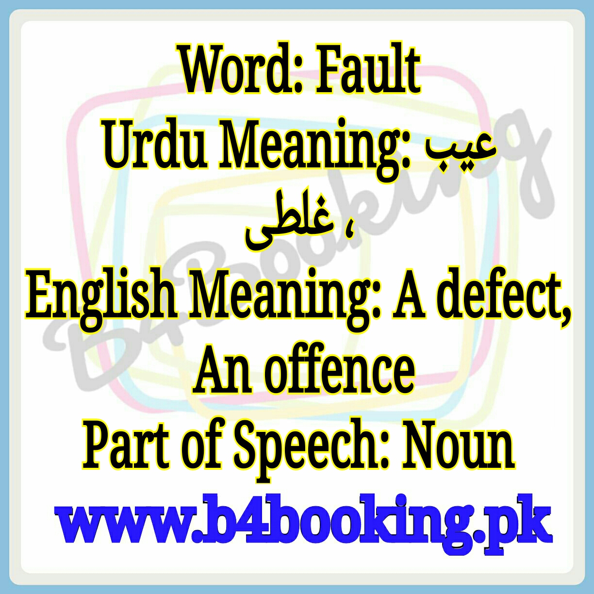 fault-meaning-in-hindi-english-fault-ka-kya-matlab-hota-hai