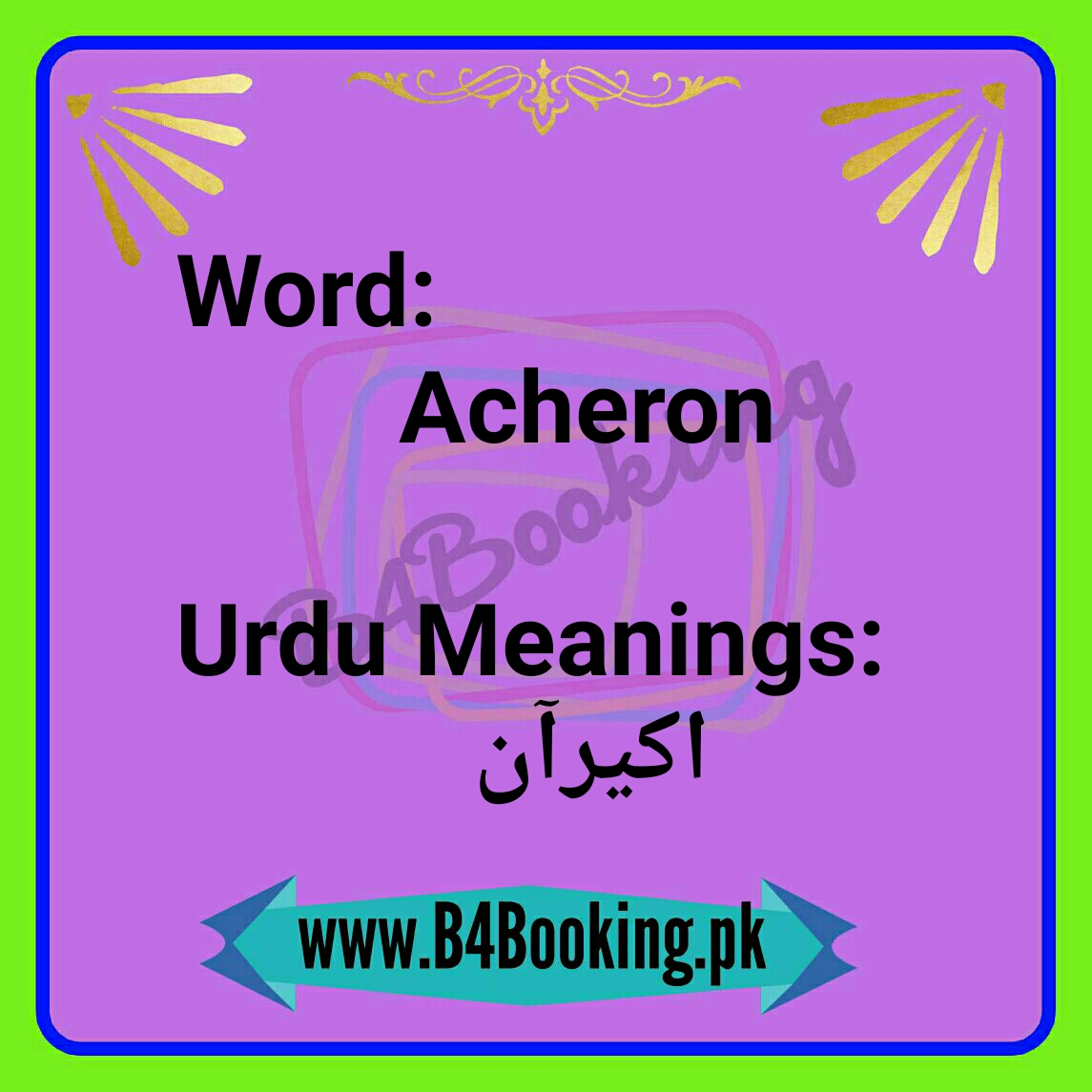 acheron-meanings-in-urdu-and-english