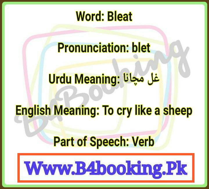 bleat-meaning-in-english-and-urdu-and-it-s-pronunciation