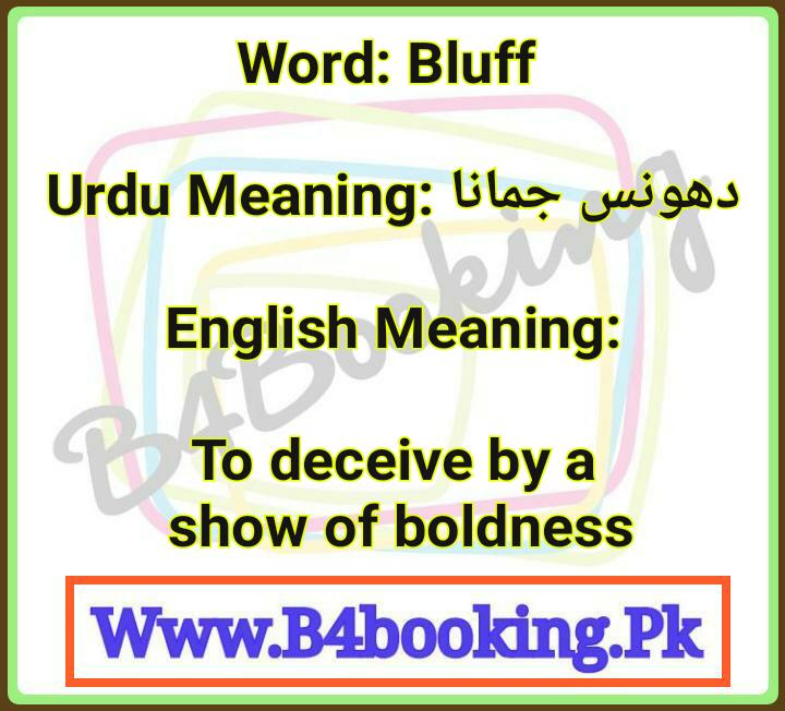 Blunder Meanings In English and In Urdu its Pronunciation