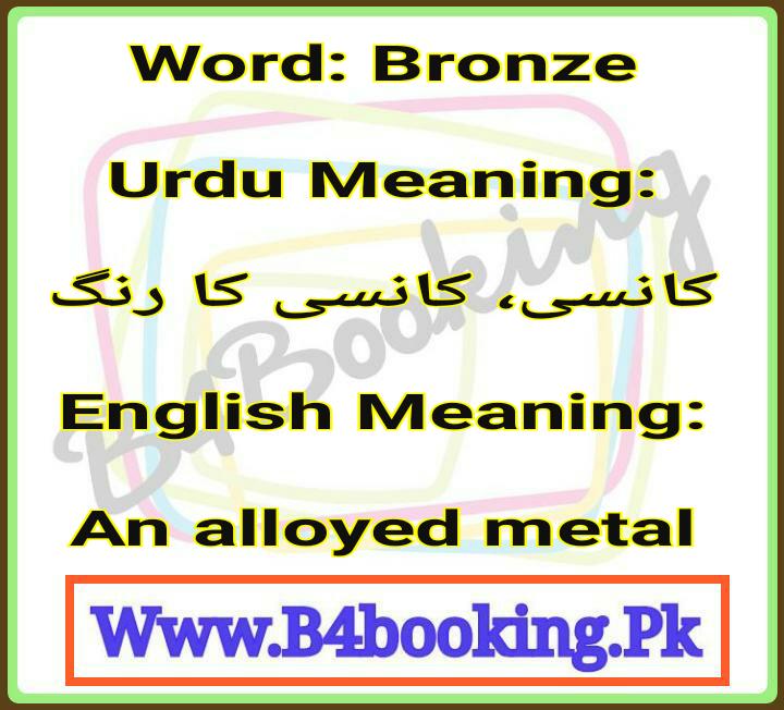 bronze-meaning-in-hindi-bronze-ka-kya-matlab-hota-hai-daily-use