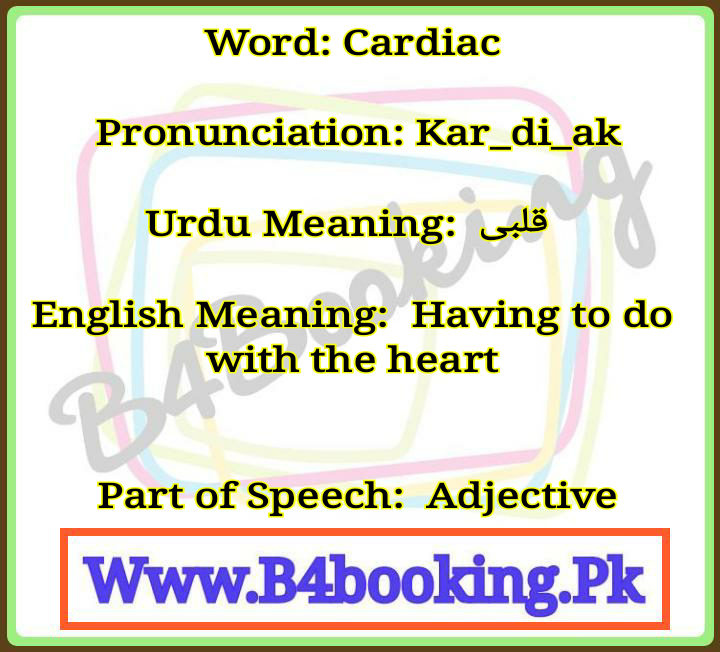 cardiac-meaning-in-urdu-and-english-it-s-pronounciation