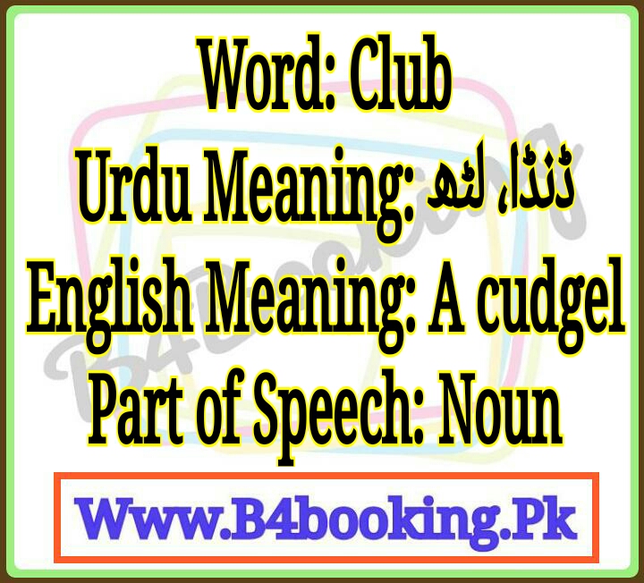 Club Meaning In Urdu and English Club Pronunciation