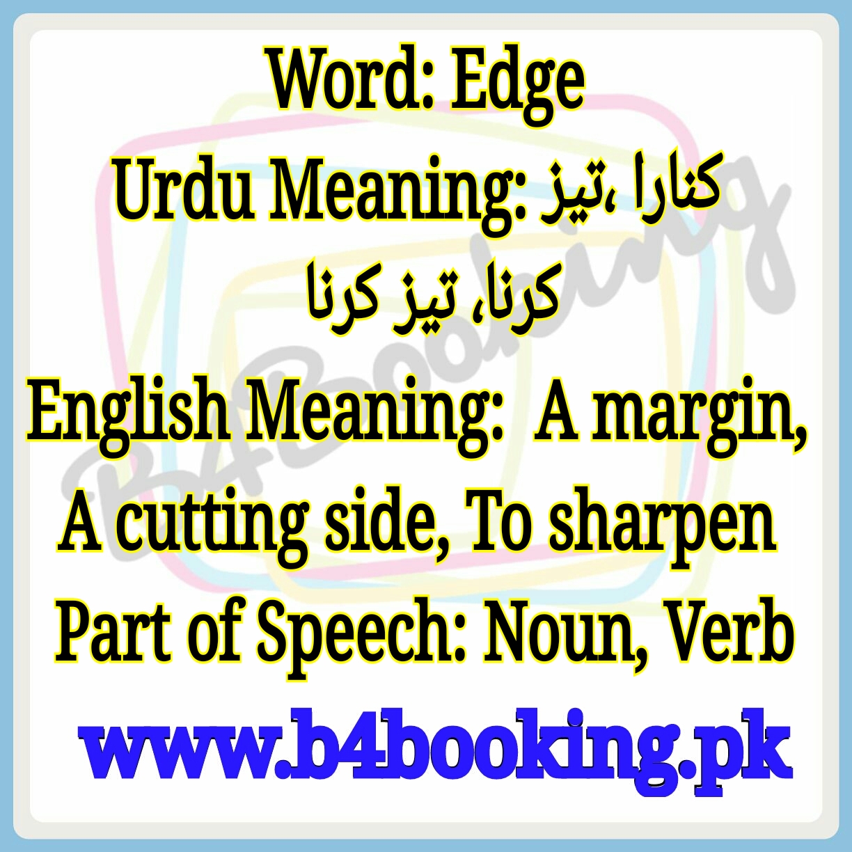 edge-meaning-in-english-and-urdu-edge-pronounciation