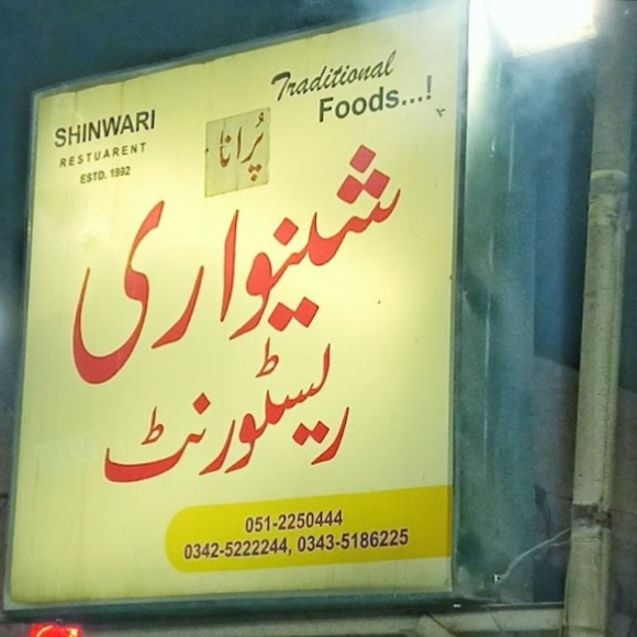 Khyber ShinwariF-10 Islamabad 